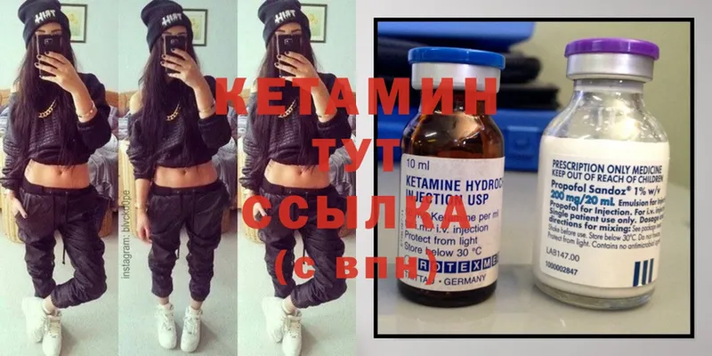 Кетамин ketamine  Буинск 