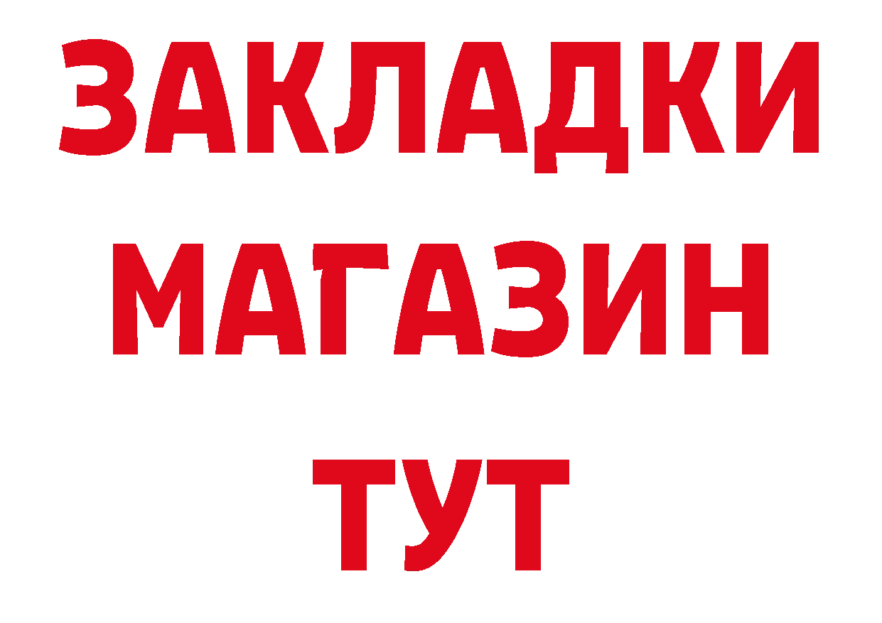 ГЕРОИН VHQ рабочий сайт сайты даркнета ссылка на мегу Буинск