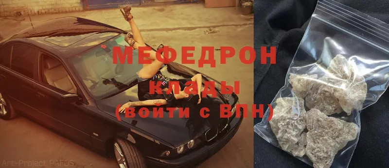 MEGA ссылка  Буинск  Меф мука 